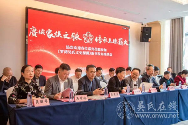 文脉承家 德润宗亲