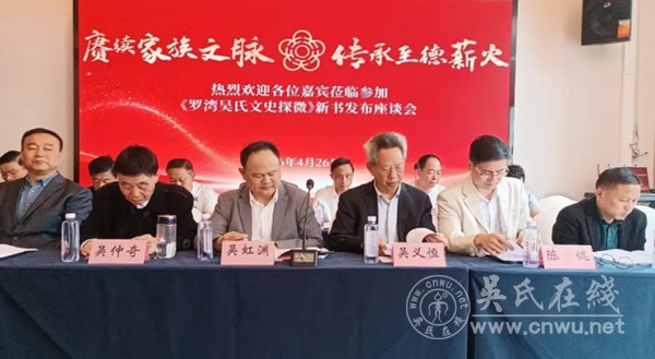 文脉承家 德润宗亲