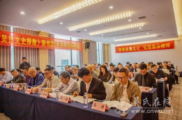 文脉承家 德润宗亲