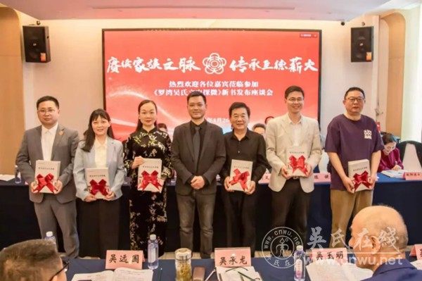 文脉承家 德润宗亲