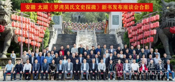 文脉承家 德润宗亲