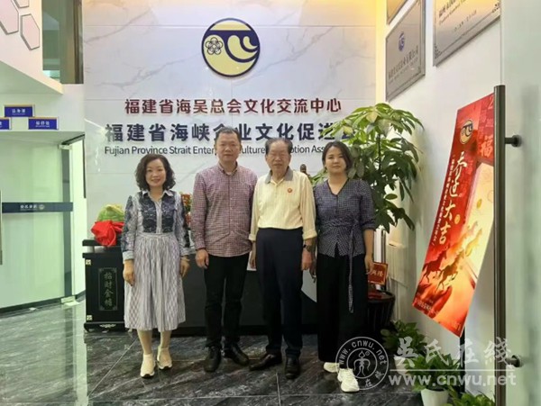 方庆云莅临吴妈缘馆 共话福文化与吴妈文化传承