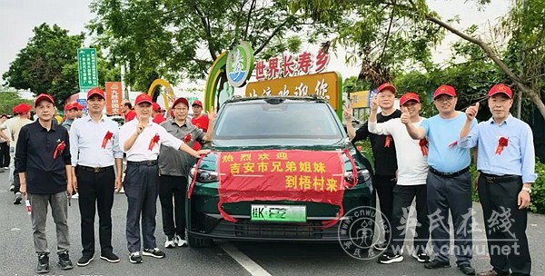 江西吉安宗亲赴广西北流梧村参加文化节暨省亲回访纪实