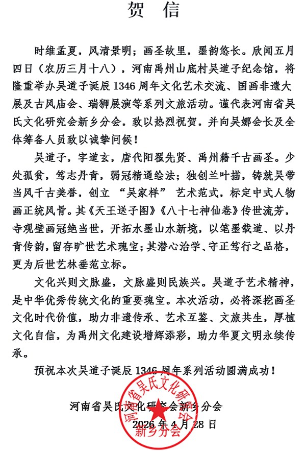 贺  信