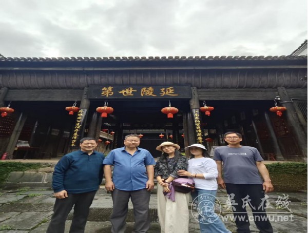 湖南靖州吴氏宗亲到远口吴氏总祠寻根问祖