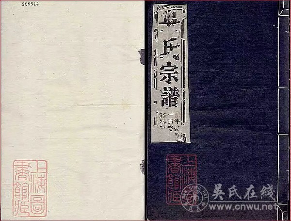关于唐吴兢公次子吴令琦与莆田入莆始祖吴兴为同一人之溯源考证 关于唐吴兢公次子吴令琦与莆田入莆始祖吴兴为同一人之溯源考证