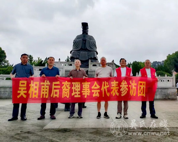 溯源祖地承文脉 敦亲睦族续宗情