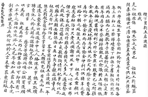 从渡口经营者到鹭江码头主！同安石浔吴氏的发家密码，藏在这份乾隆古文书里
