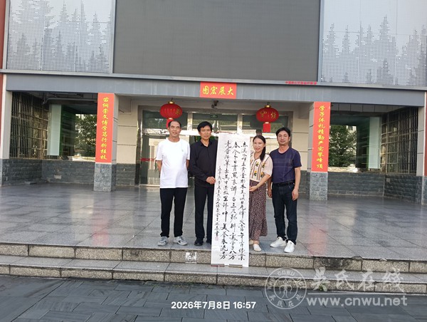 探寻名校育才之道，赋能吴氏名人编纂，赴贵州省锦屏中学学习交流