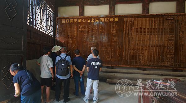 湖南靖州县大堡子乡吴氏宗亲到远口祭祖