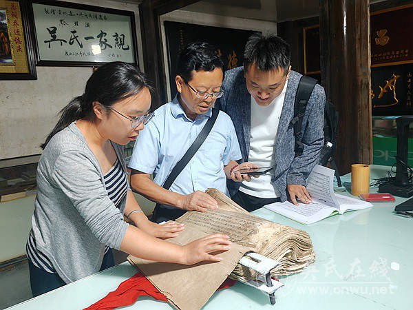 凯里学院教授和剑河县宗亲到远口吴氏总祠参加晒谱