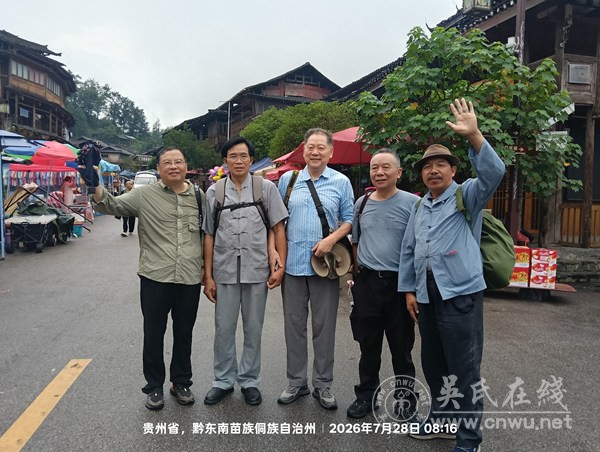 千年侗寨祈丰年，吴氏文脉续新篇