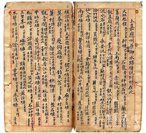 《新华堂广州府增城大坦乡吴氏族谱》迁徙线路图 《新华堂广州府增城大坦乡吴氏族谱》迁徙线路图