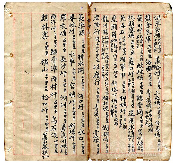 《新华堂广州府增城大坦乡吴氏族谱》迁徙线路图 《新华堂广州府增城大坦乡吴氏族谱》迁徙线路图