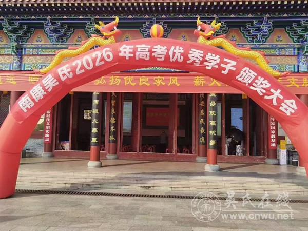 宗祠见证荣耀 家族托举梦想 宗祠见证荣耀 家族托举梦想
