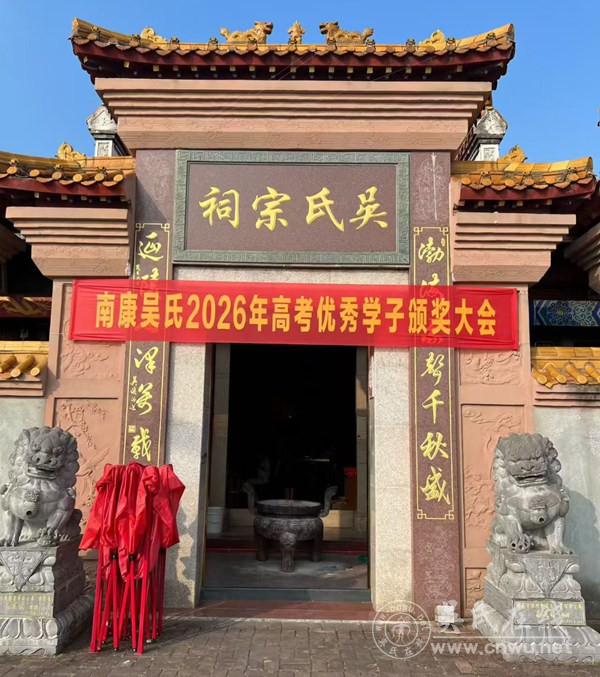 宗祠见证荣耀 家族托举梦想 宗祠见证荣耀 家族托举梦想