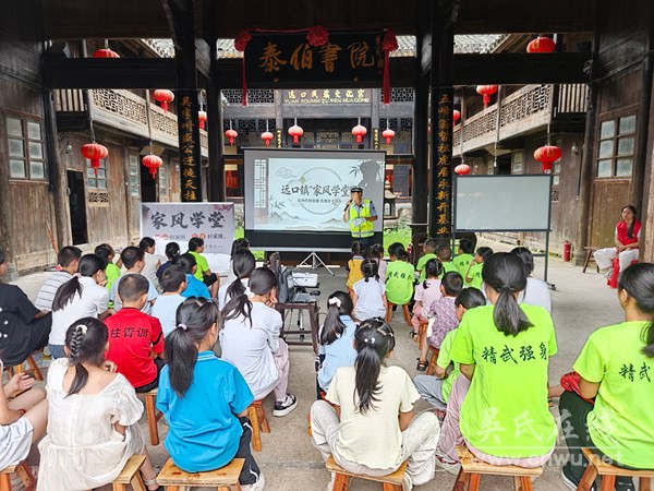 寻根吴氏文脉，传承优良家风
