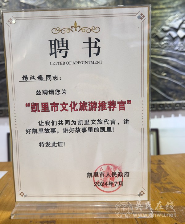 中郅公司吴碧芳拜访省级非物质遗产传承人杨汉梅