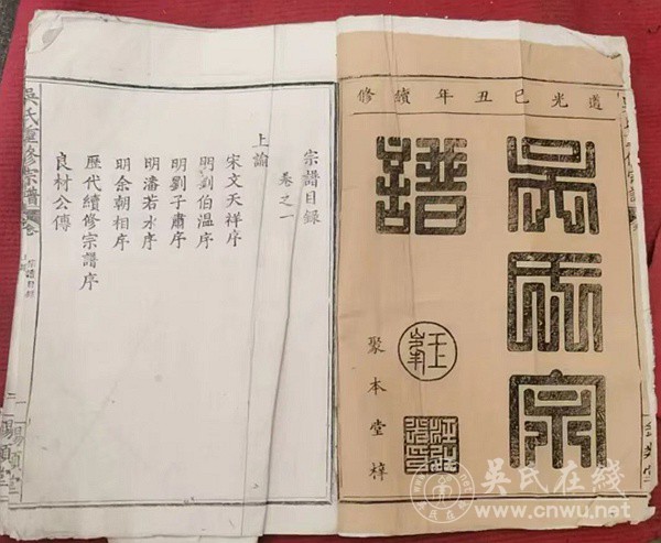 连环古谱续世系  宗心赤诚圆夙愿