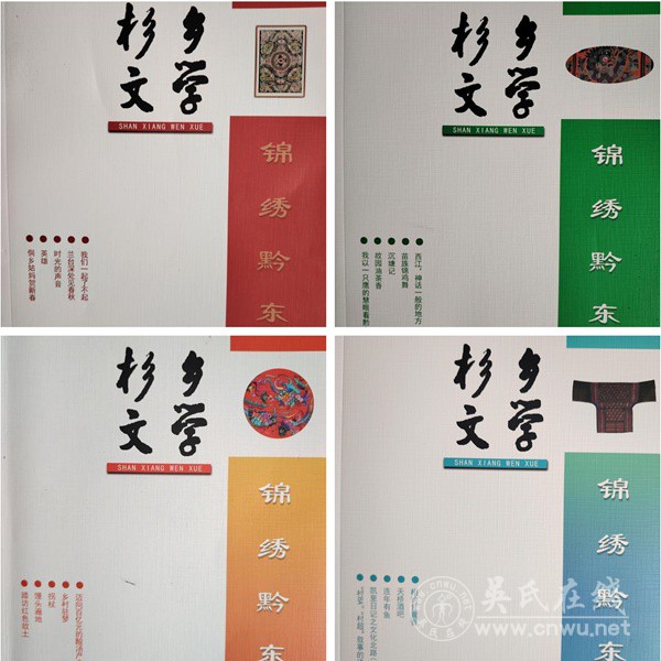 《杉乡文学》编委会向远口泰伯书院捐赠书刊