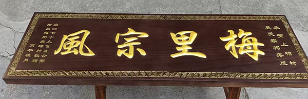 抚水留痕：由《吴塘十景诗》看古村山水变迁与吴氏家声