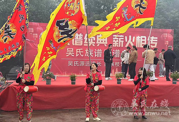 盛世修谱承祖德 千秋家乘启后昆
