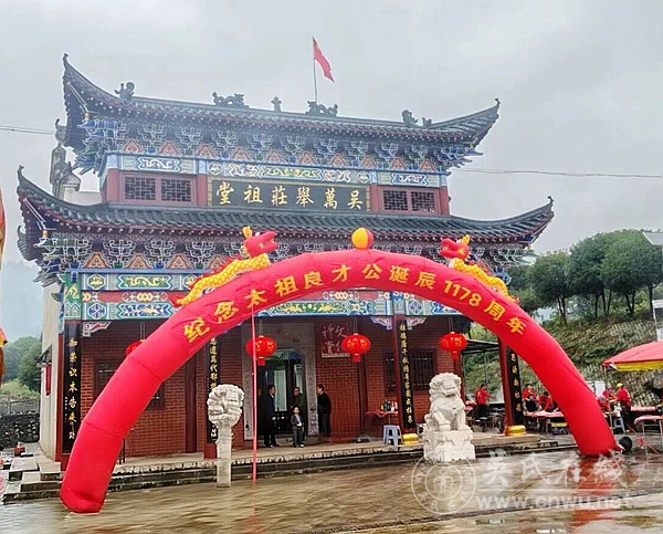 鄂冶吴氏万举案迎太祖巡案