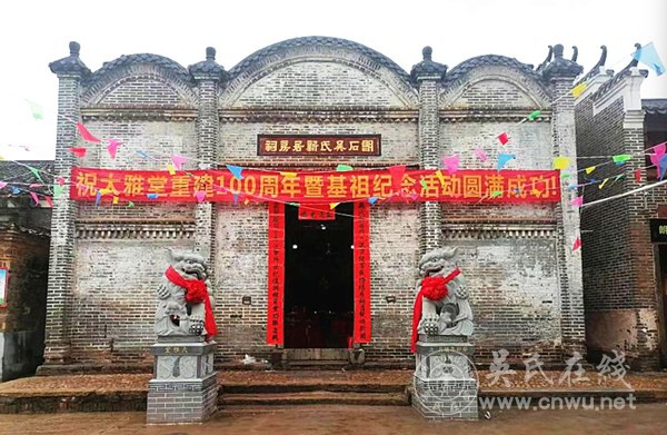 大雅堂记