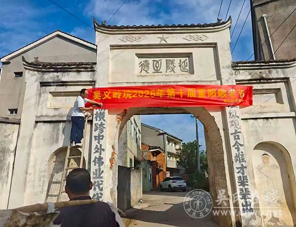受邀赴吴义岭重阳老人宴会
