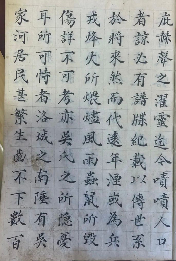 咸丰七年庄浪吴氏家谱序（原文十白话文对照）